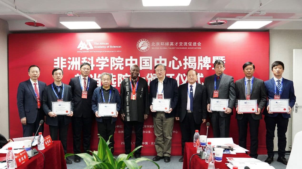 Center to boost China-Africa scientific cooperation